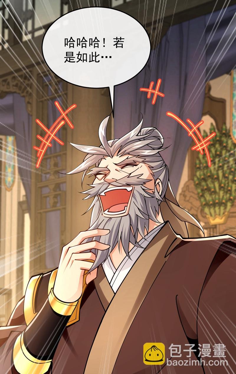 第52话 你可要好好想想