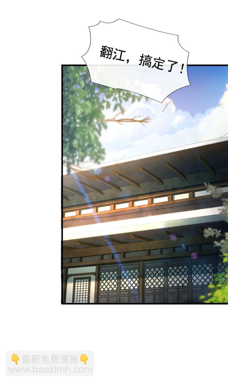 第52话 你可要好好想想