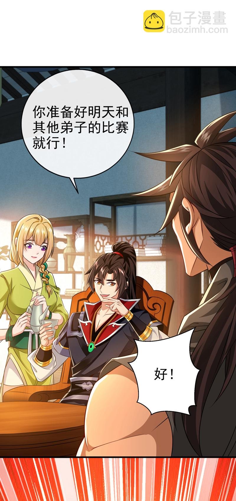 第52话 你可要好好想想