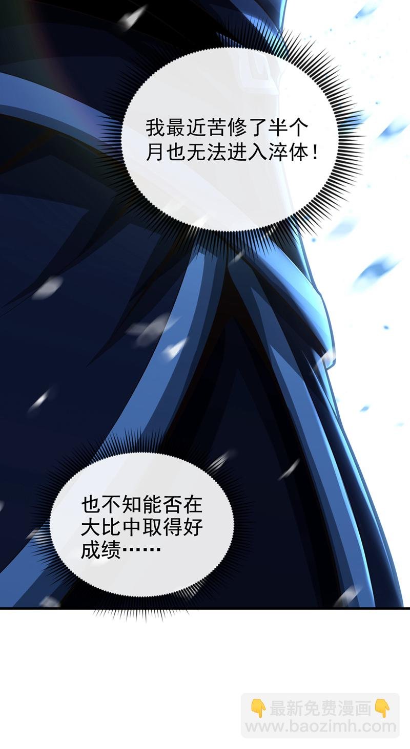 第54话 靠山没了……