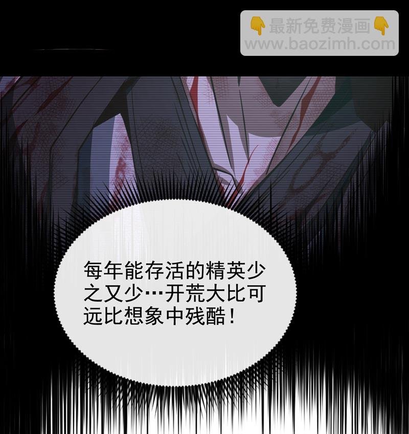 第54话 靠山没了……