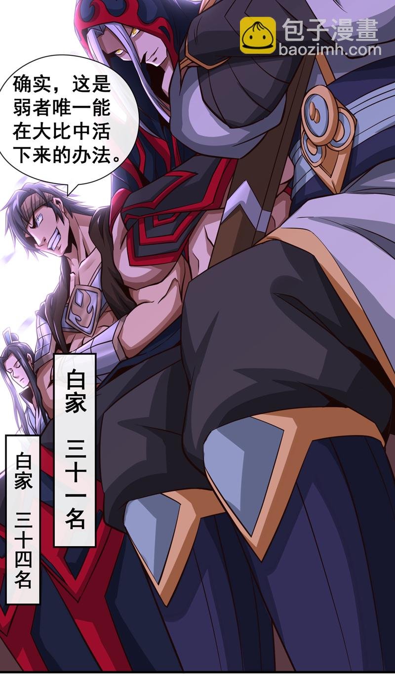 第54话 靠山没了……