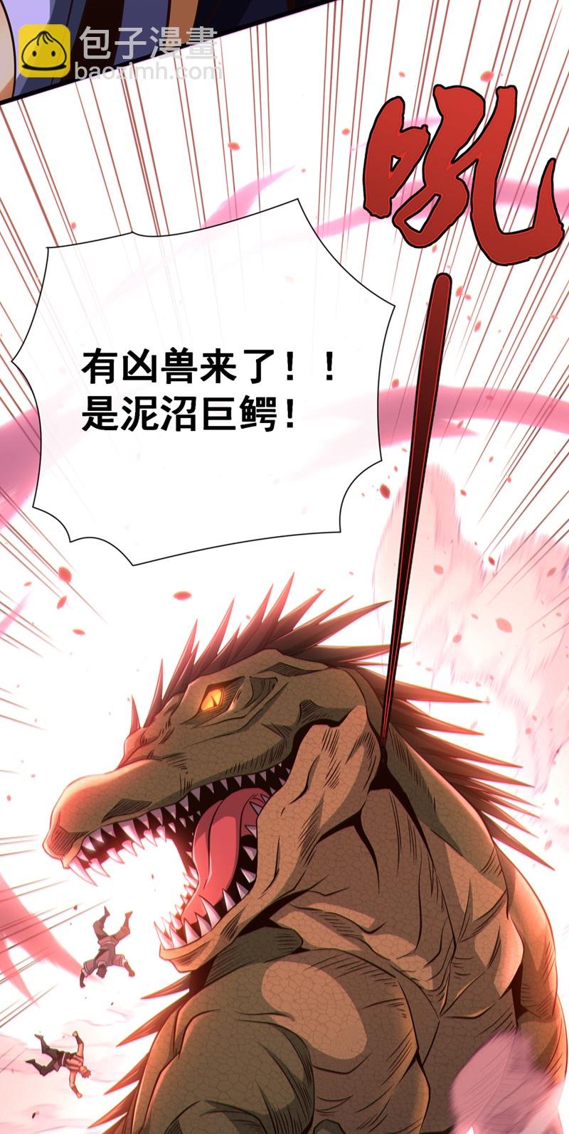 第54话 靠山没了……