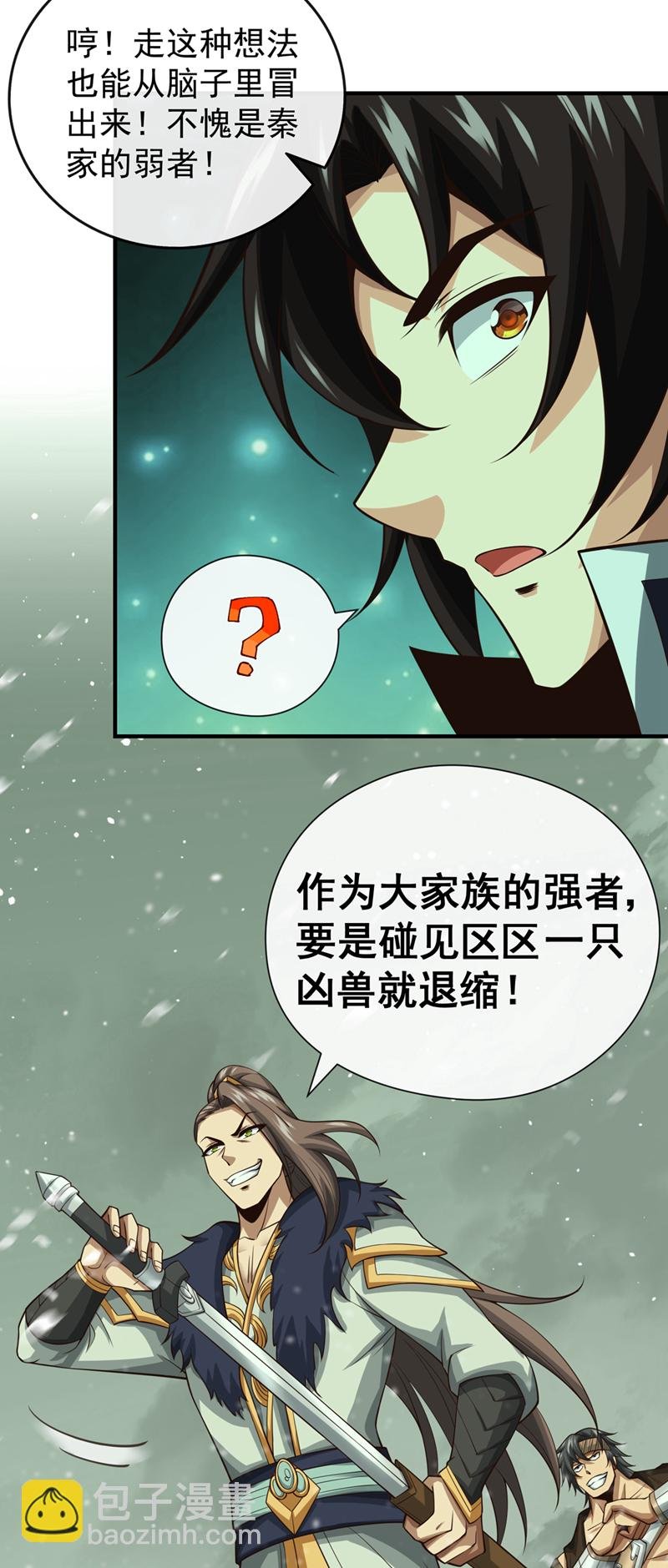 第54话 靠山没了……