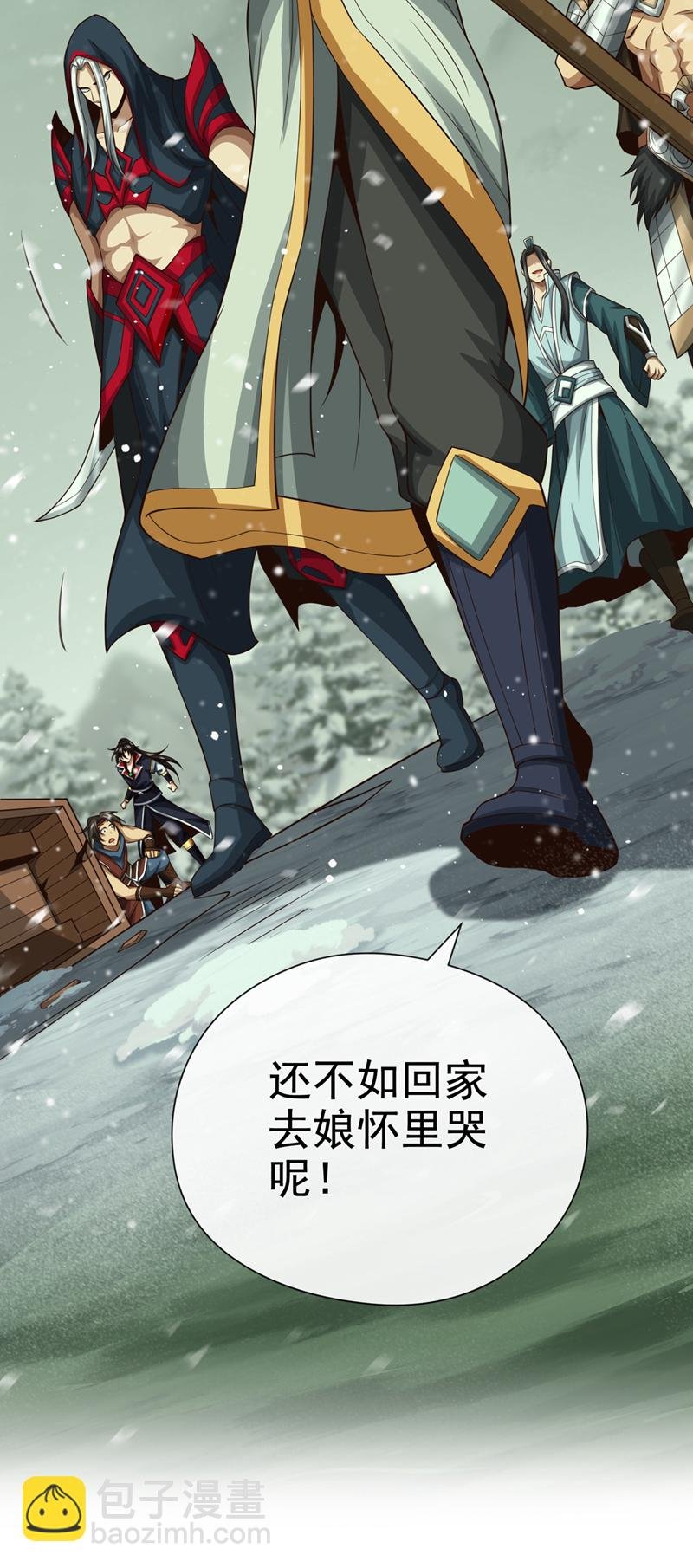 第54话 靠山没了……