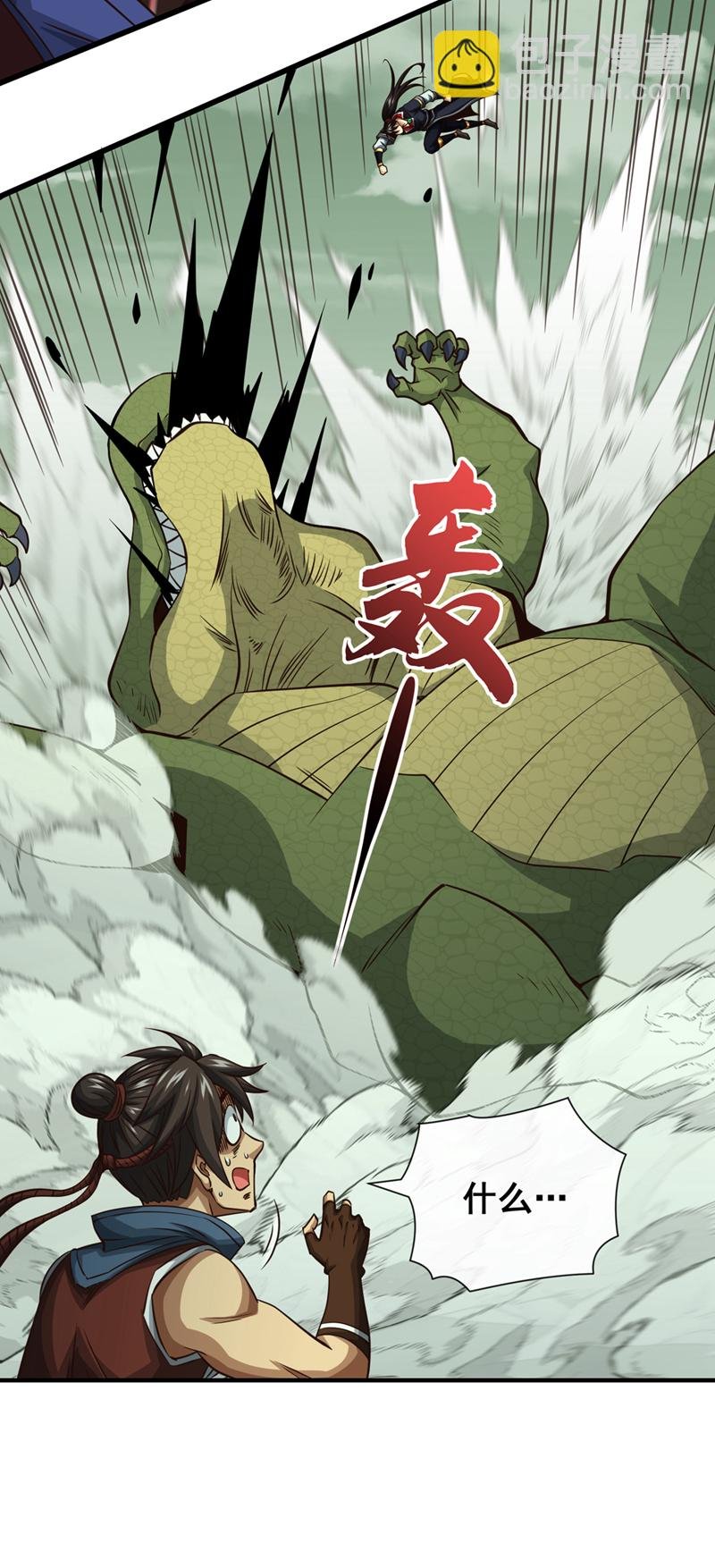 第54话 靠山没了……
