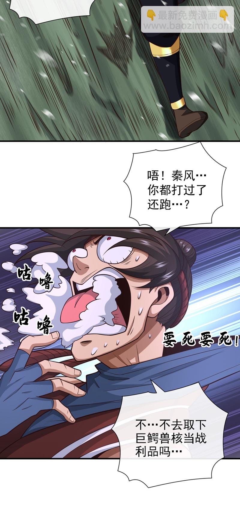 第55话 借你用下~