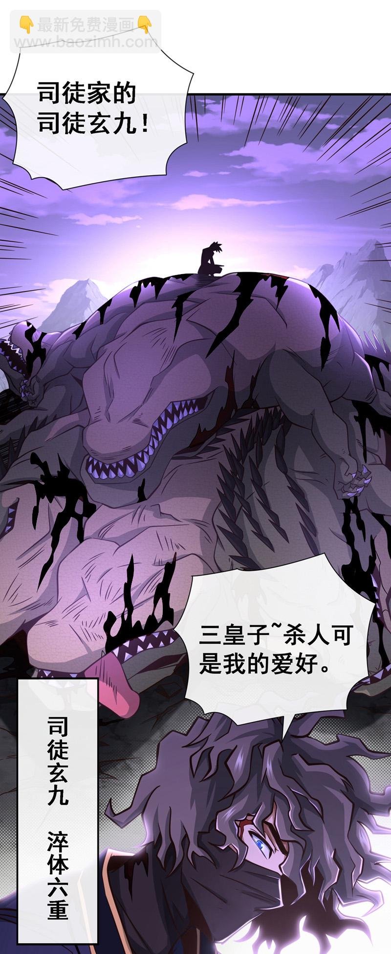 第55话 借你用下~