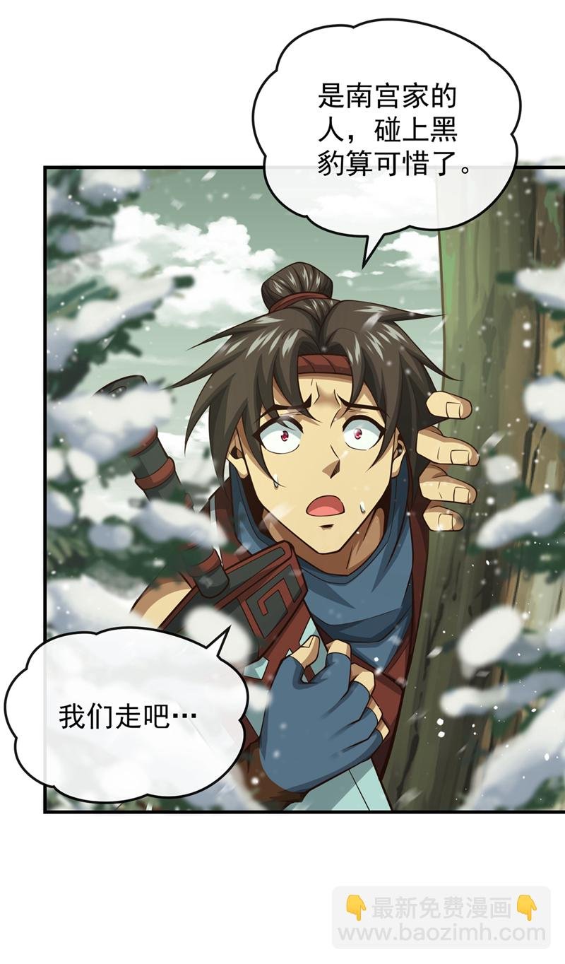 第55话 借你用下~
