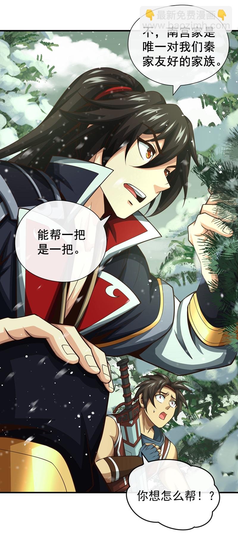 第55话 借你用下~