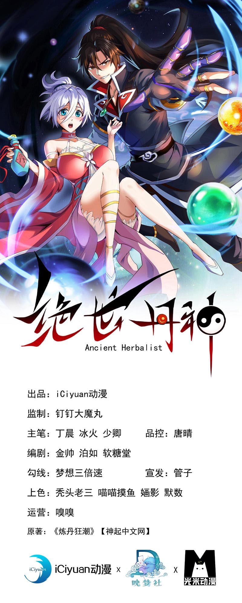 第56话 我滴个亲娘嘞