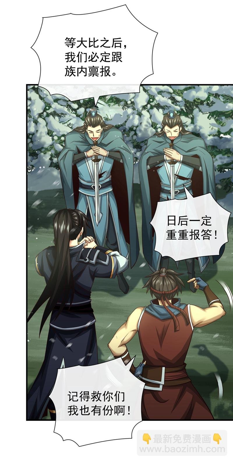 第56话 我滴个亲娘嘞