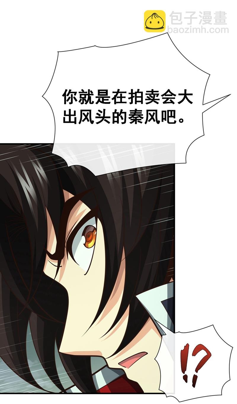 第56话 我滴个亲娘嘞