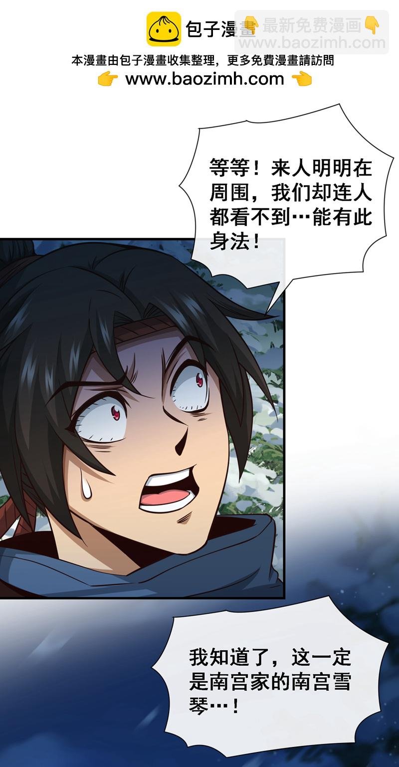 第57话 南宫雪琴？