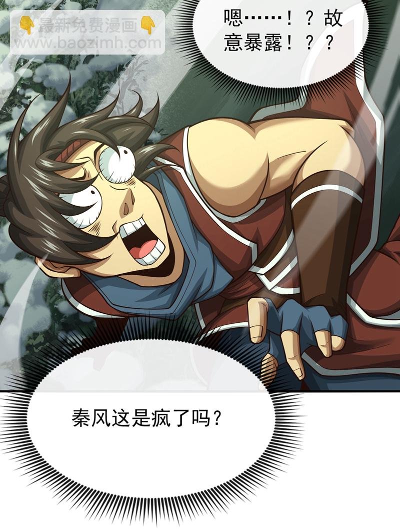 第57话 南宫雪琴？