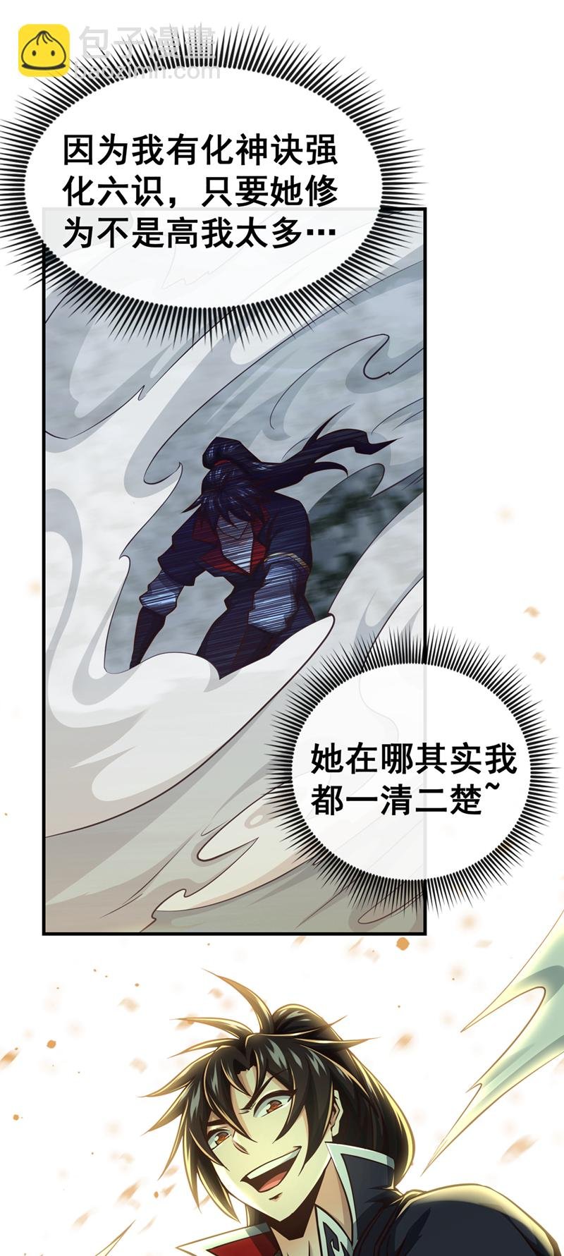 第57话 南宫雪琴？