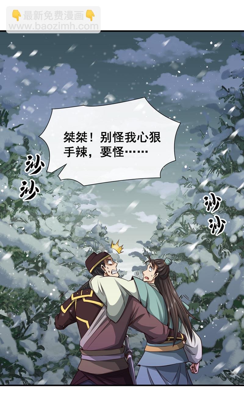 第57话 南宫雪琴？