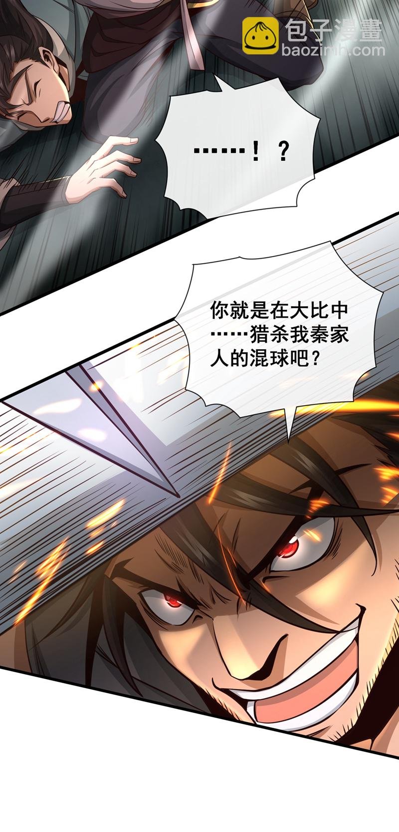 第57话 南宫雪琴？