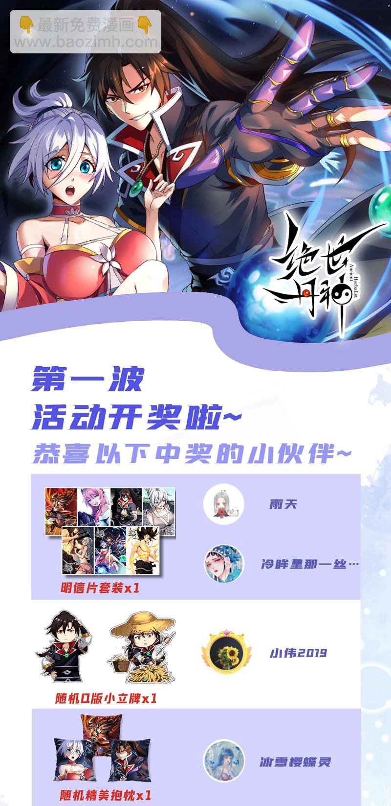 第57话 南宫雪琴？