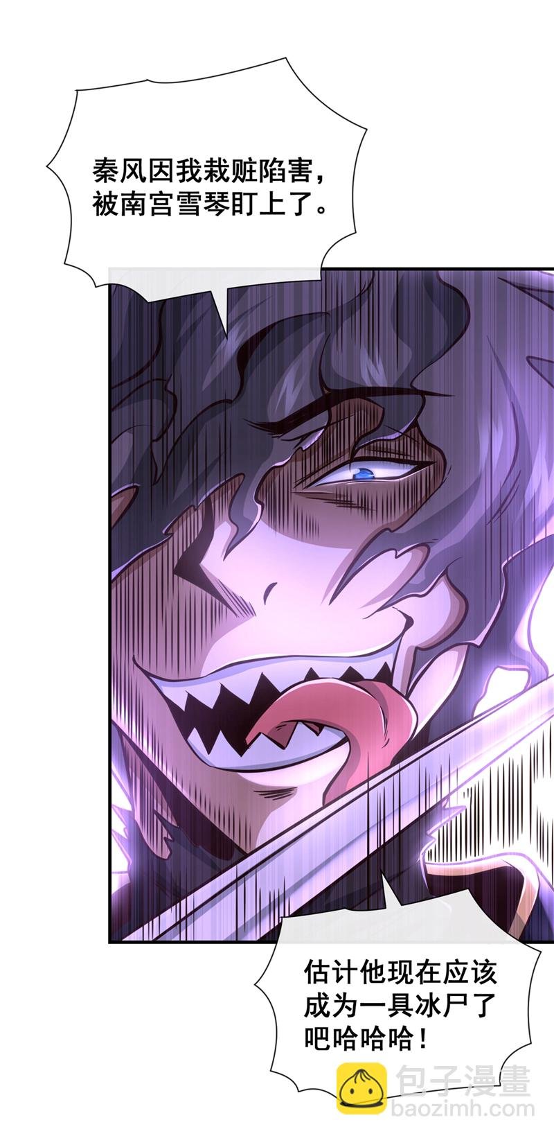第58话 你敢动他一下？