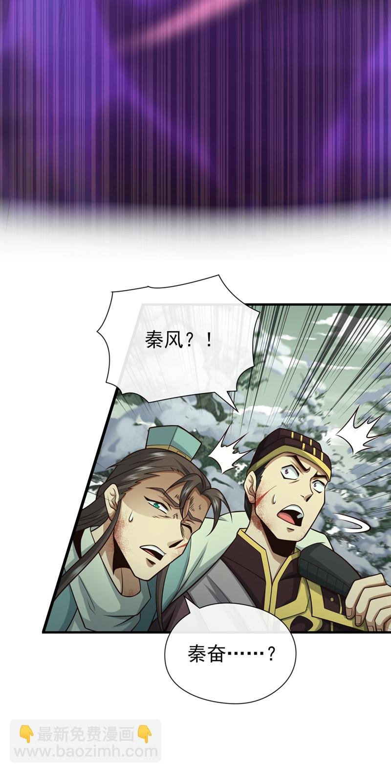 第58话 你敢动他一下？