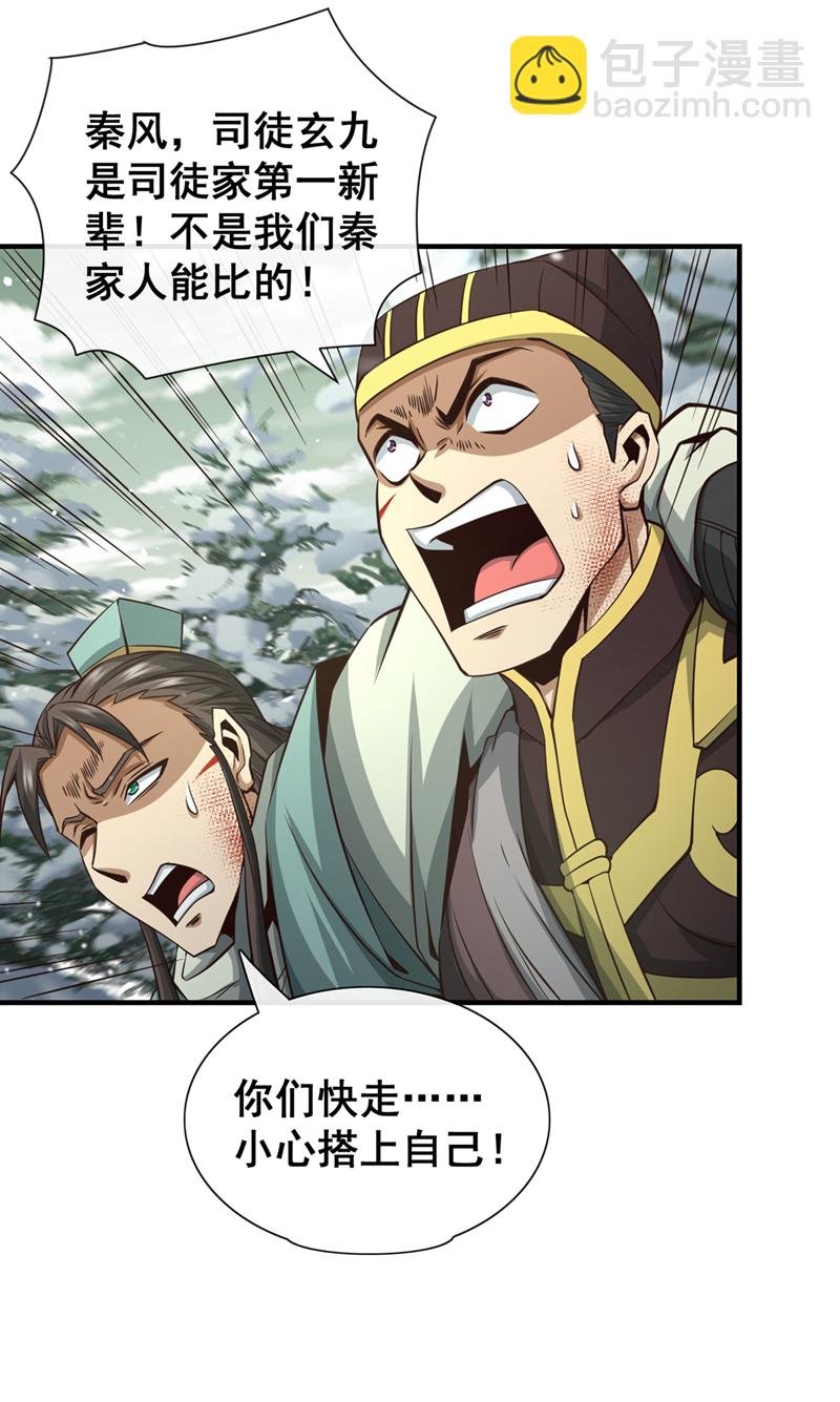 第58话 你敢动他一下？
