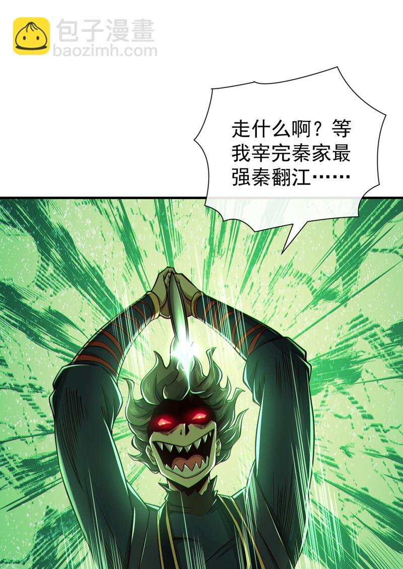 第58话 你敢动他一下？