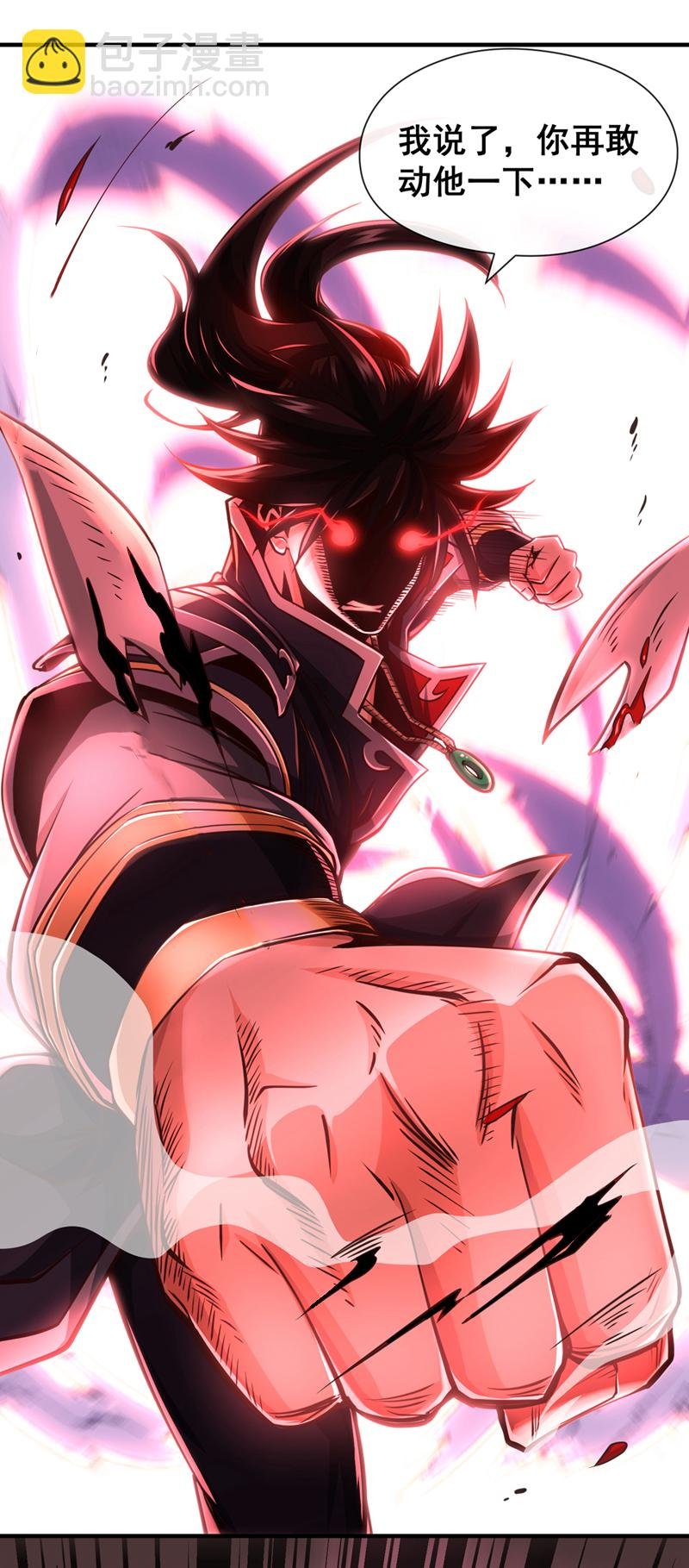 第58话 你敢动他一下？