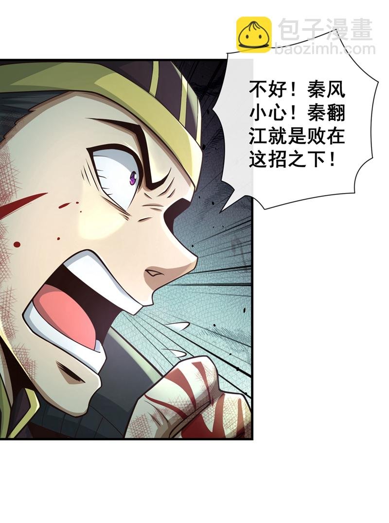 第58话 你敢动他一下？
