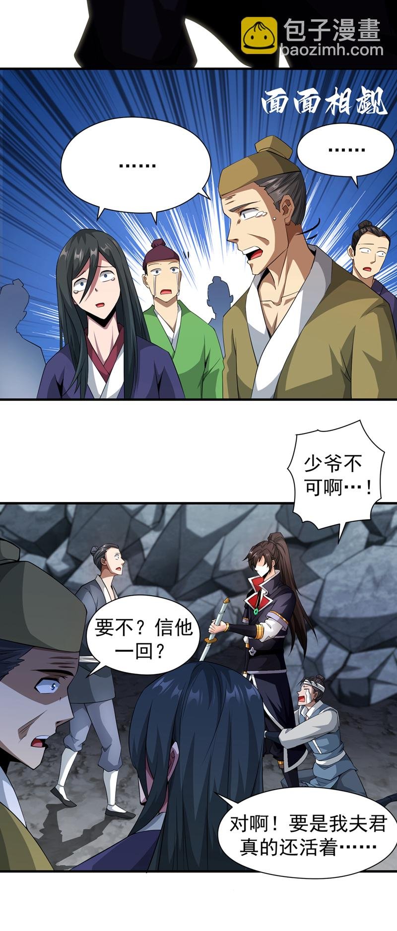 第5话 大家有仇报仇吧！