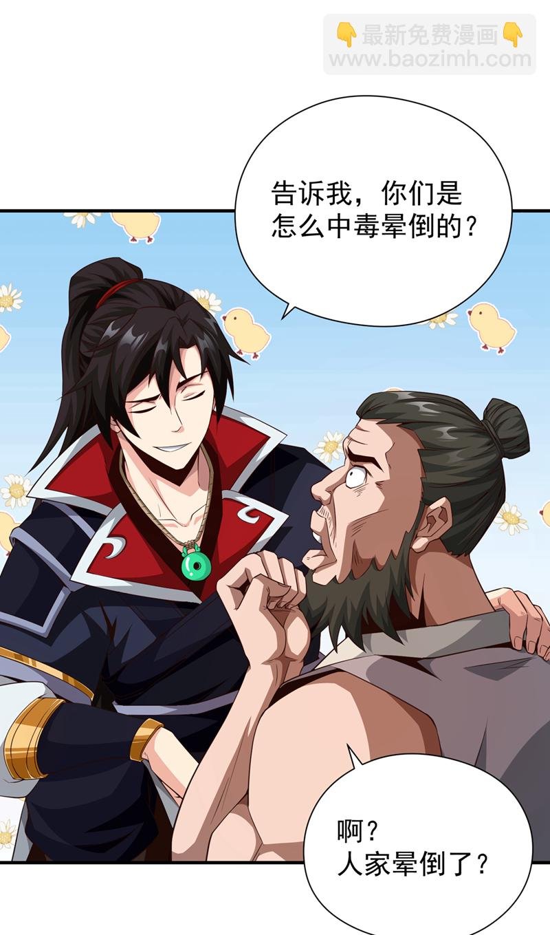 第5话 大家有仇报仇吧！