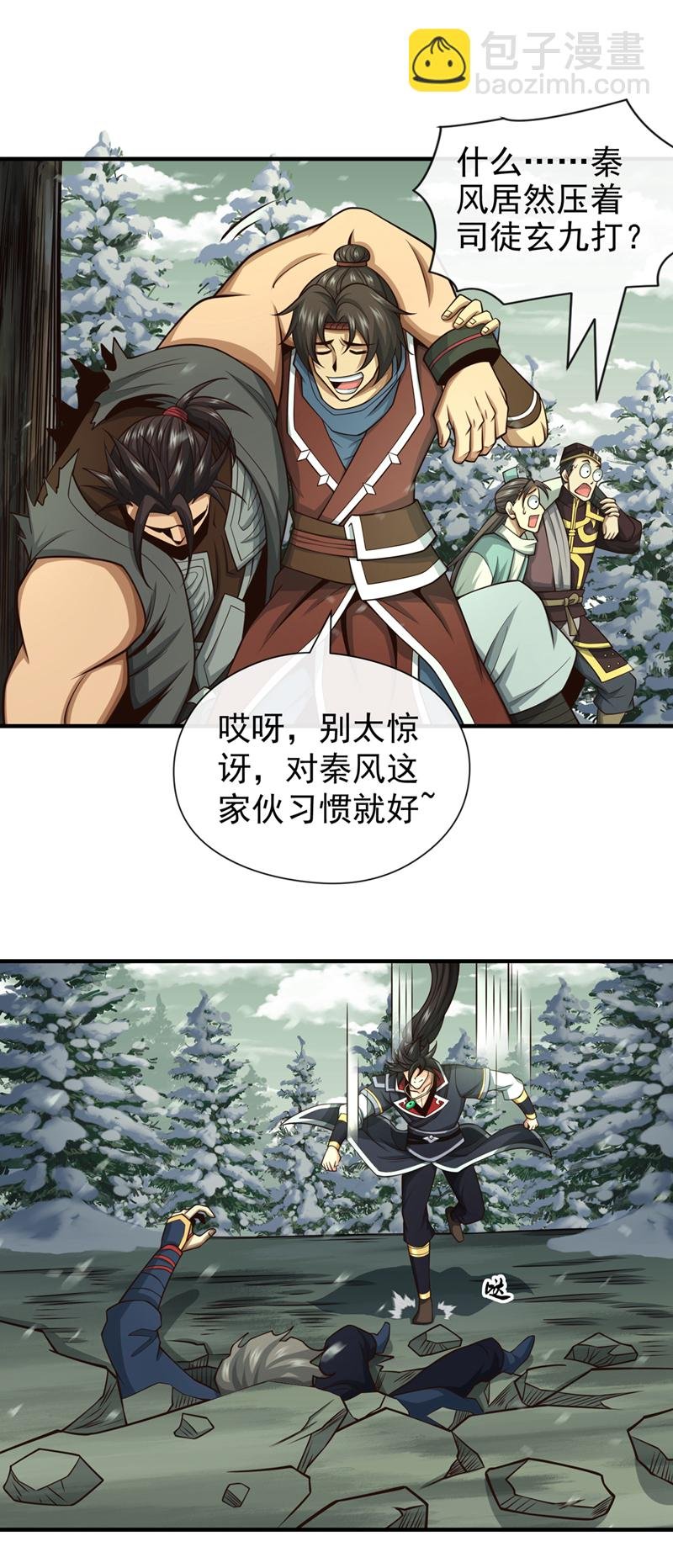 第59话 你以为你很懂我吗