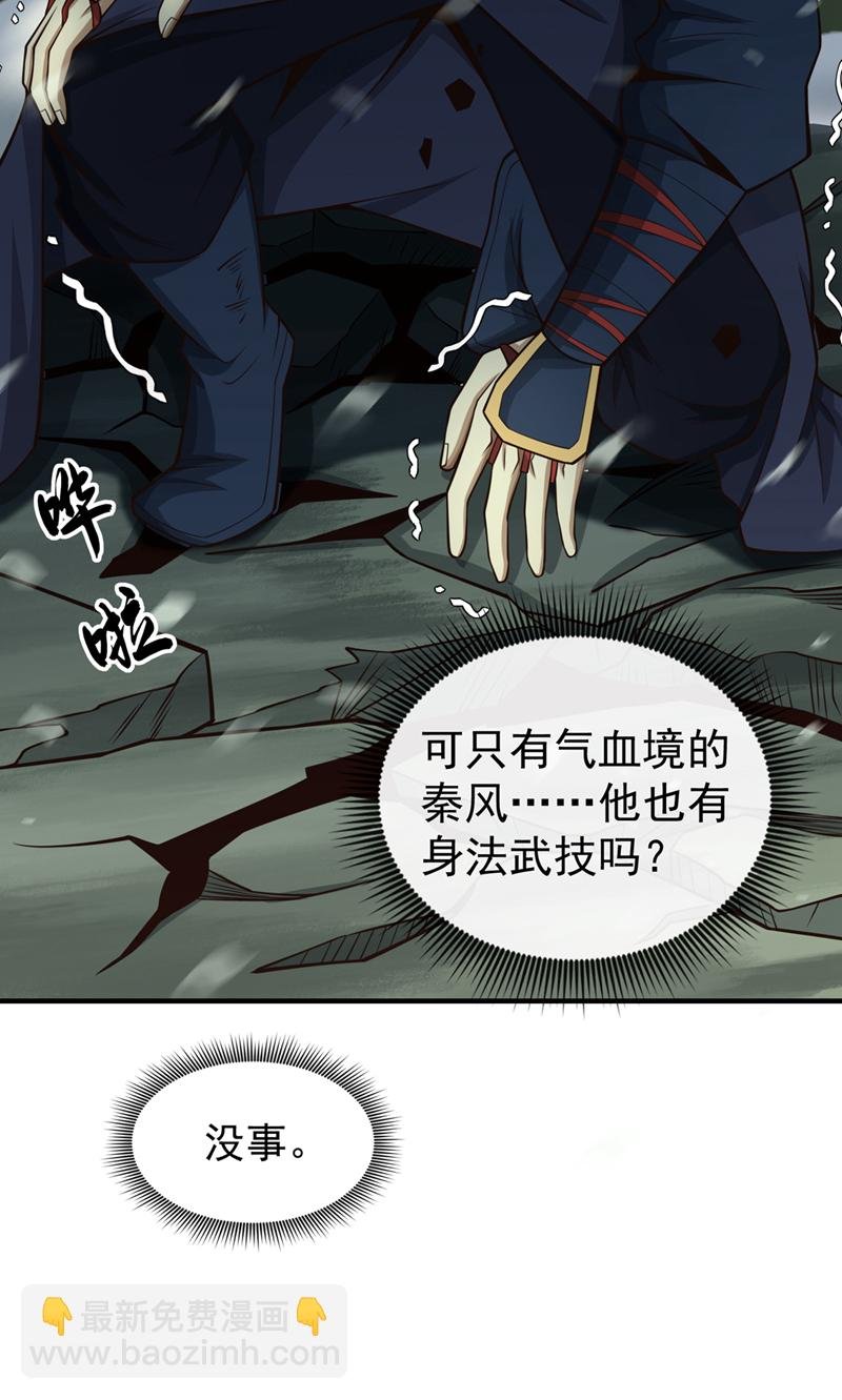 第59话 你以为你很懂我吗