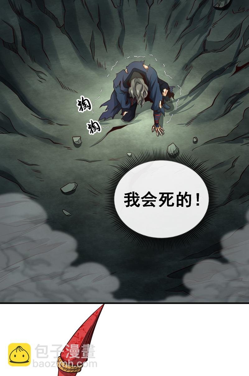 第59话 你以为你很懂我吗