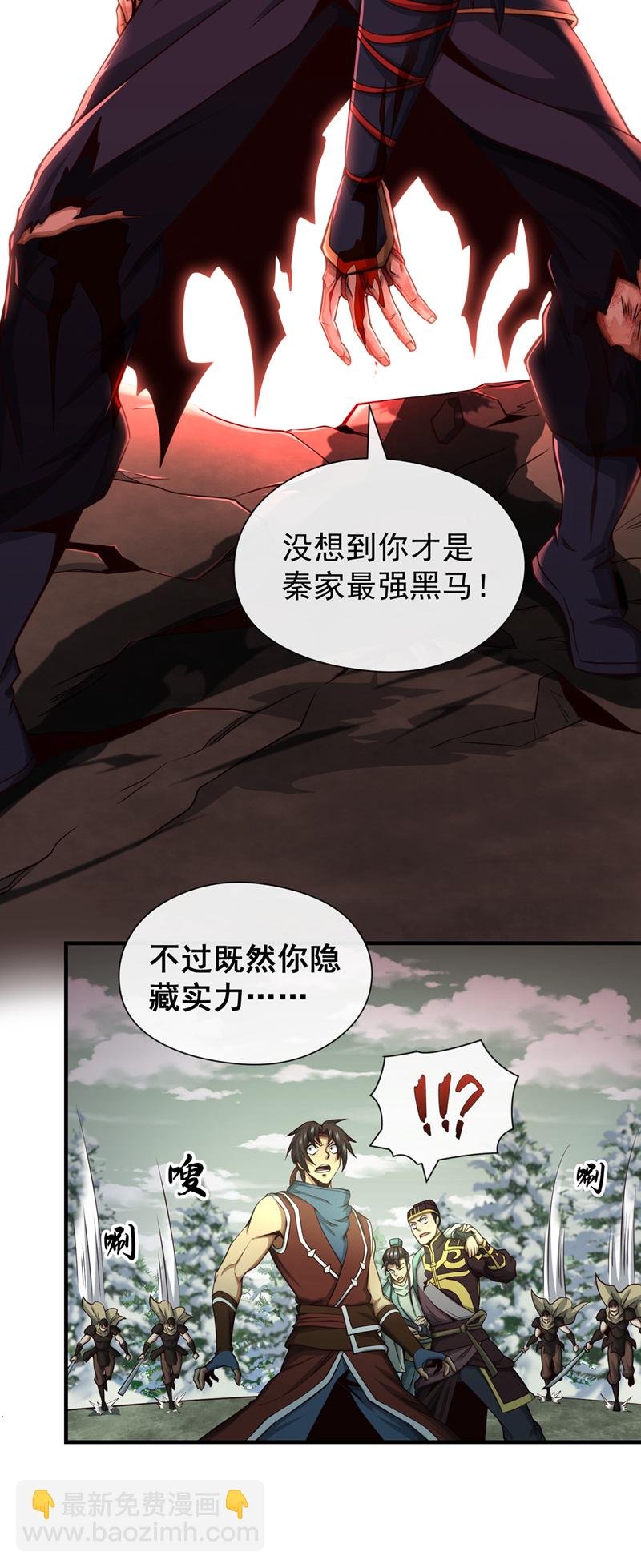 第59话 你以为你很懂我吗