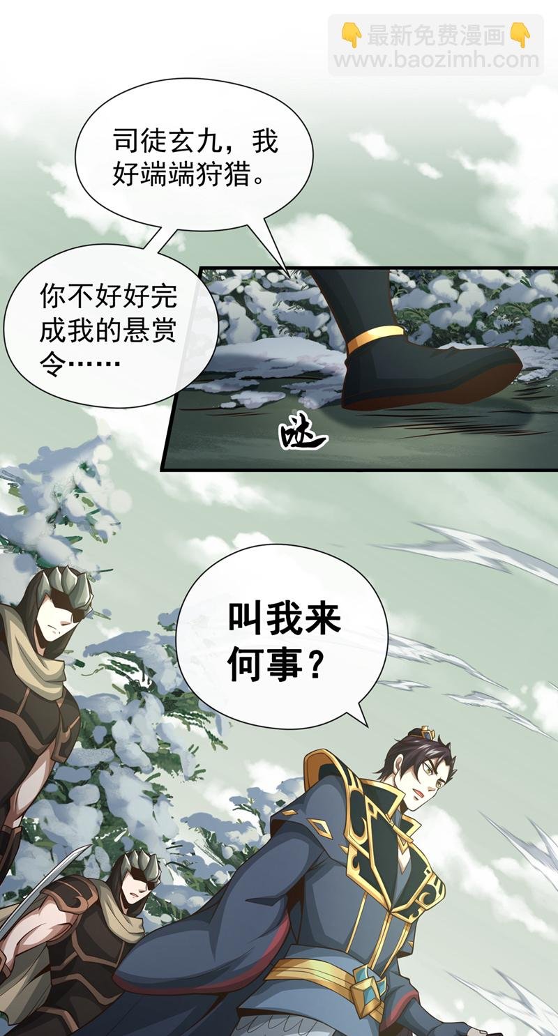第59话 你以为你很懂我吗
