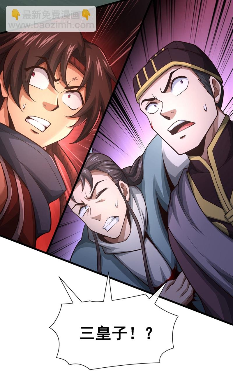 第60话 哪有这么好的事？