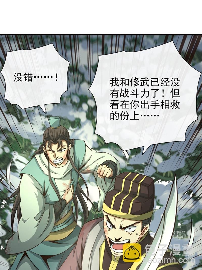 第60话 哪有这么好的事？