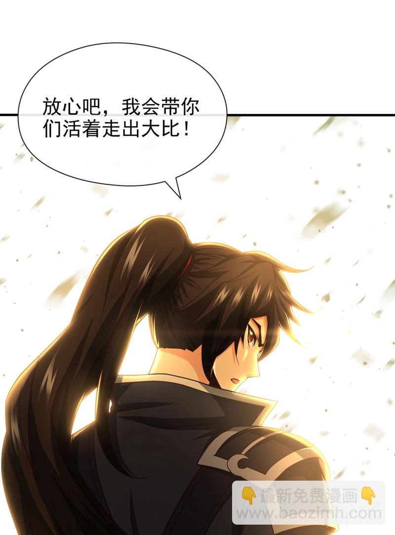 第60话 哪有这么好的事？