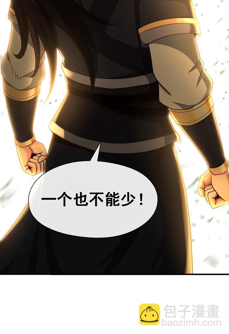 第60话 哪有这么好的事？