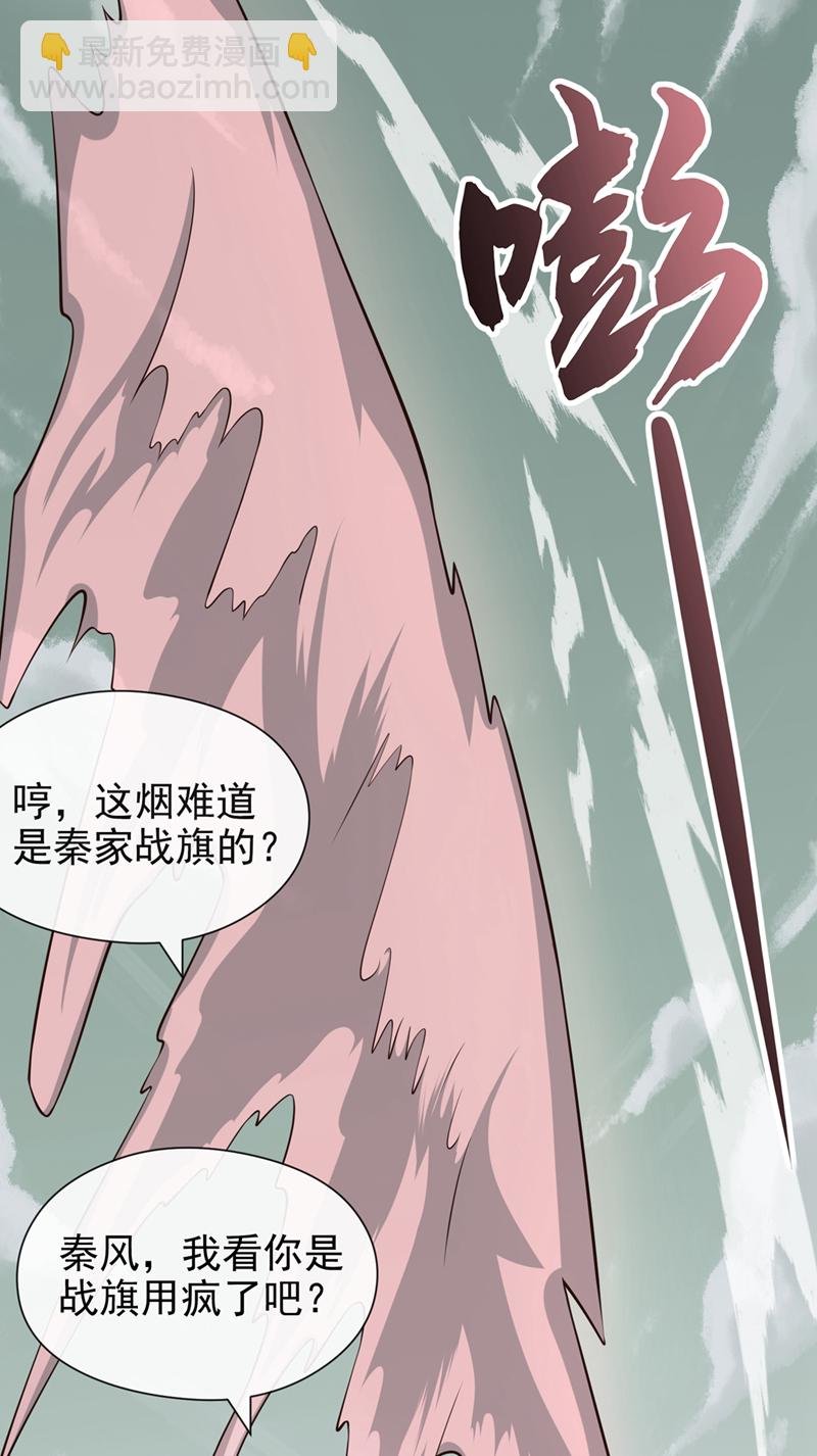 第60话 哪有这么好的事？