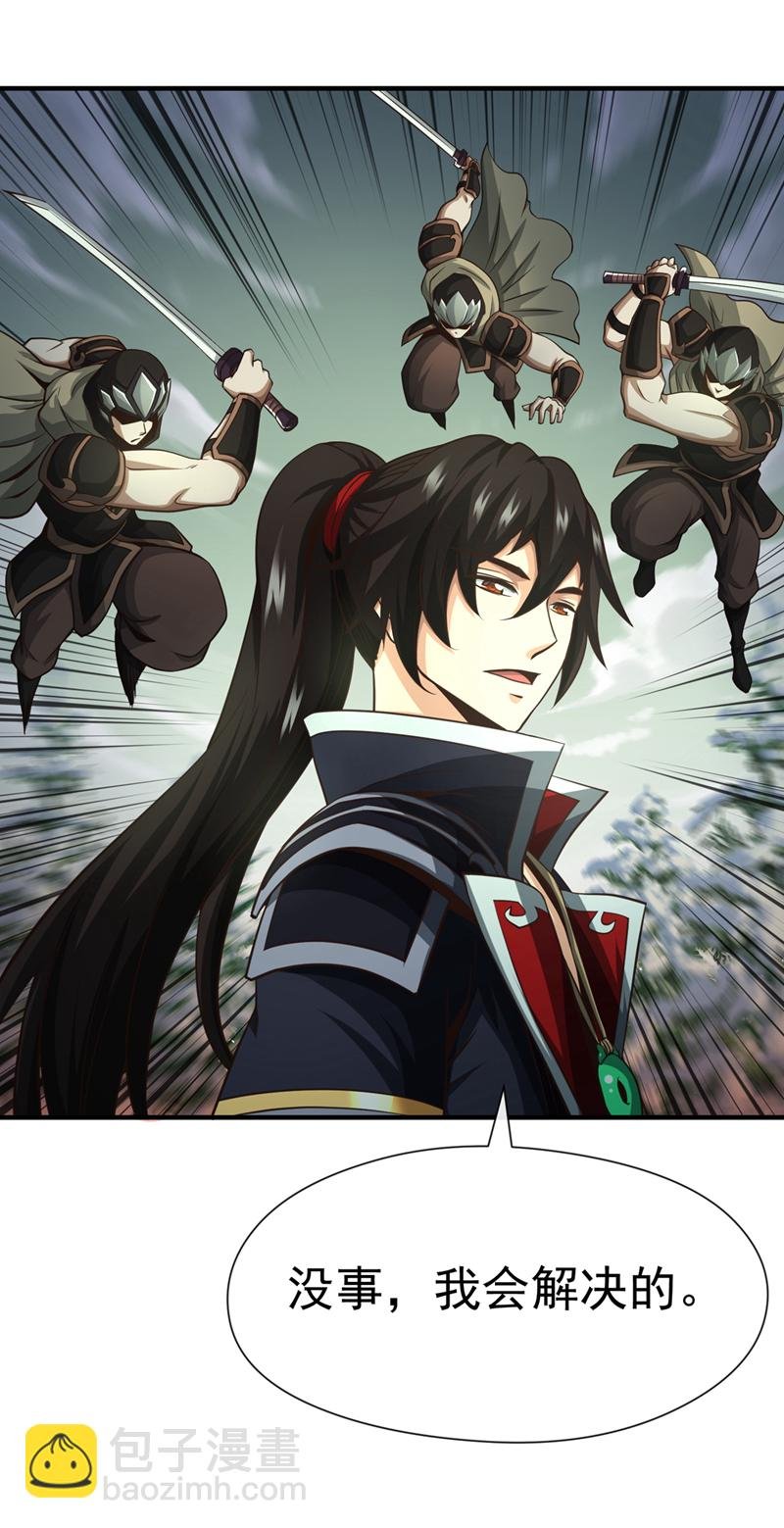 第60话 哪有这么好的事？