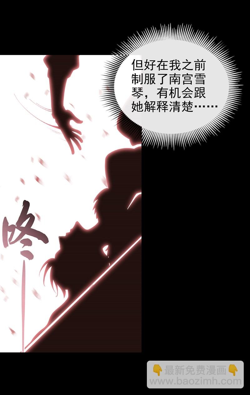 第60话 哪有这么好的事？