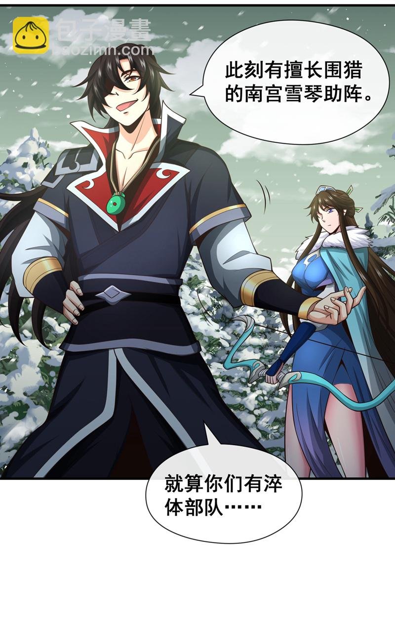 第60话 哪有这么好的事？