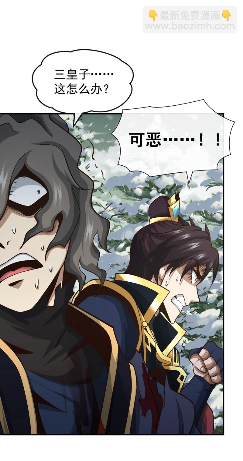 第60话 哪有这么好的事？