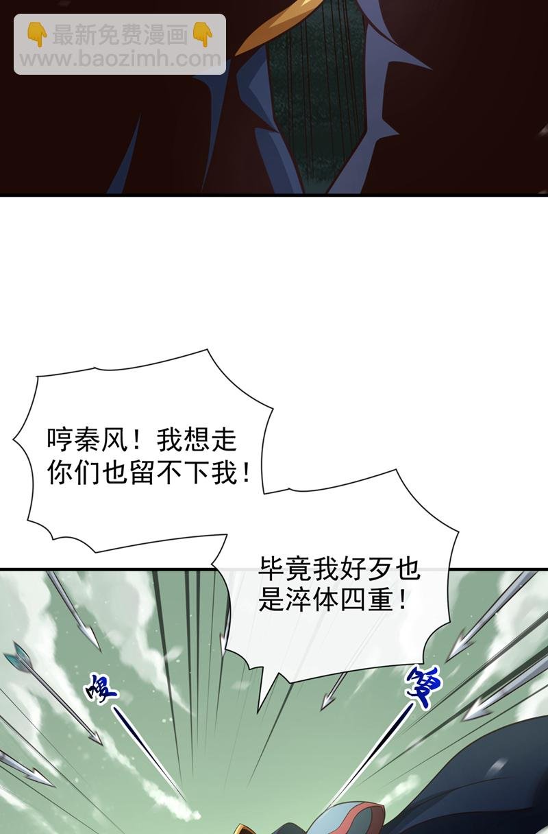 第61话 他居然没死？！