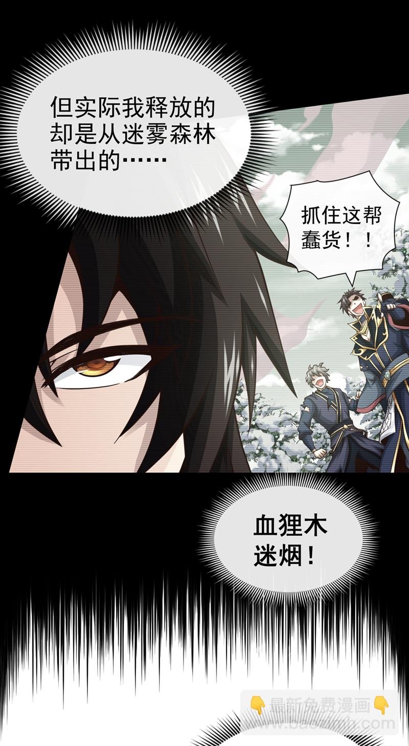 第61话 他居然没死？！