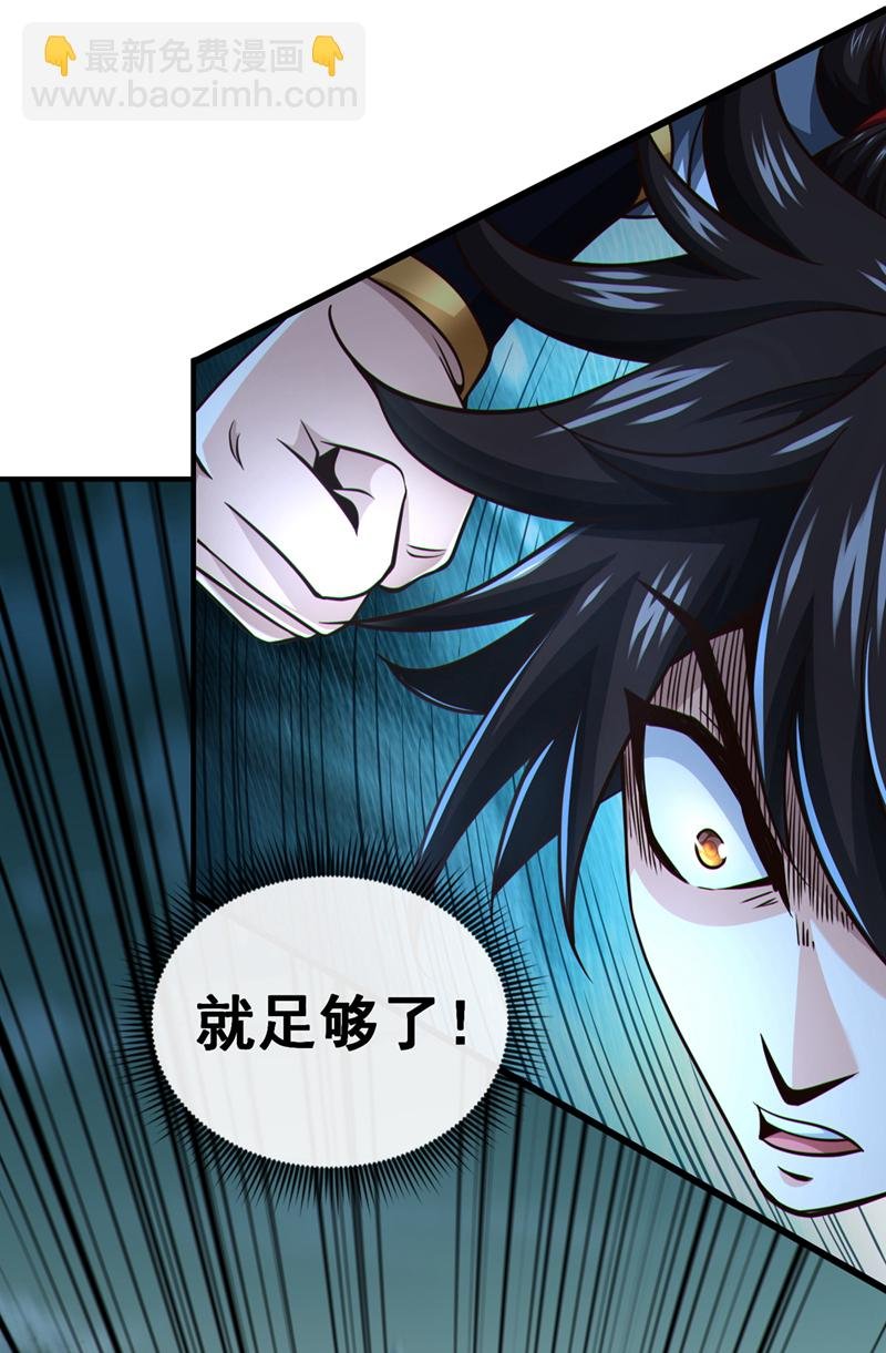 第61话 他居然没死？！