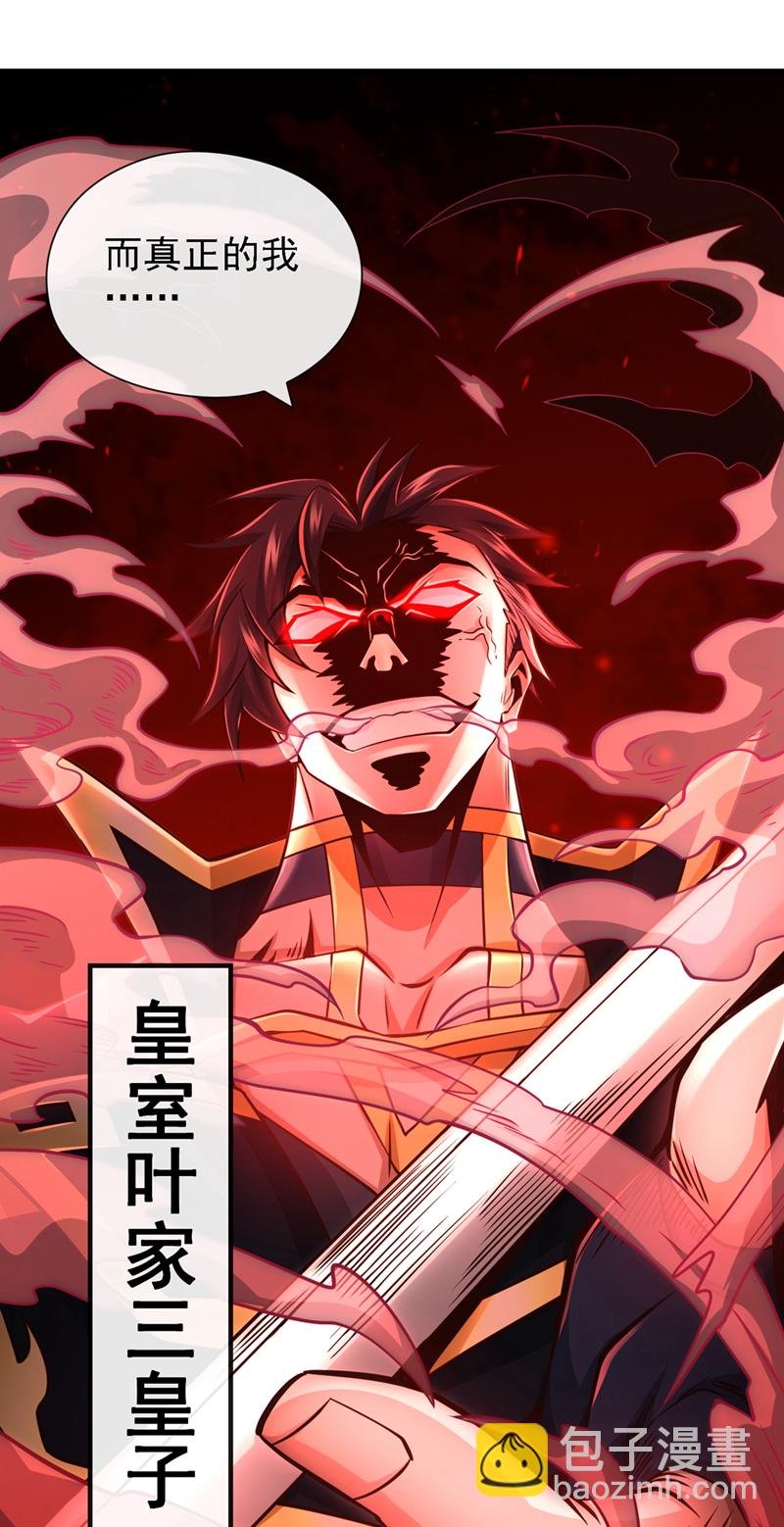 第62话 真正的我
