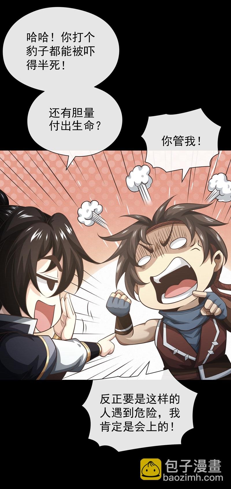 第63话 为谁而战